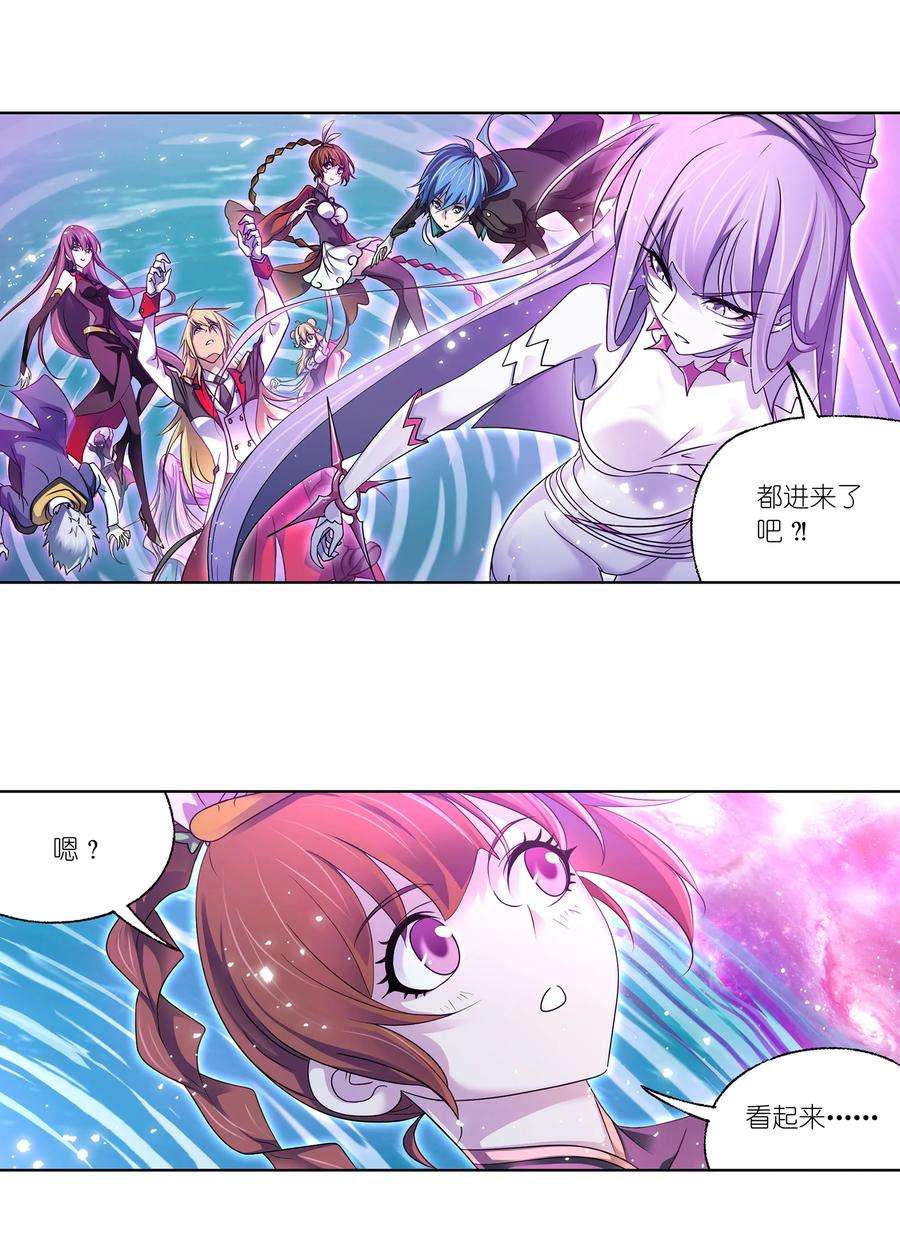 斗罗大陆305（1） 海中奇遇（1）