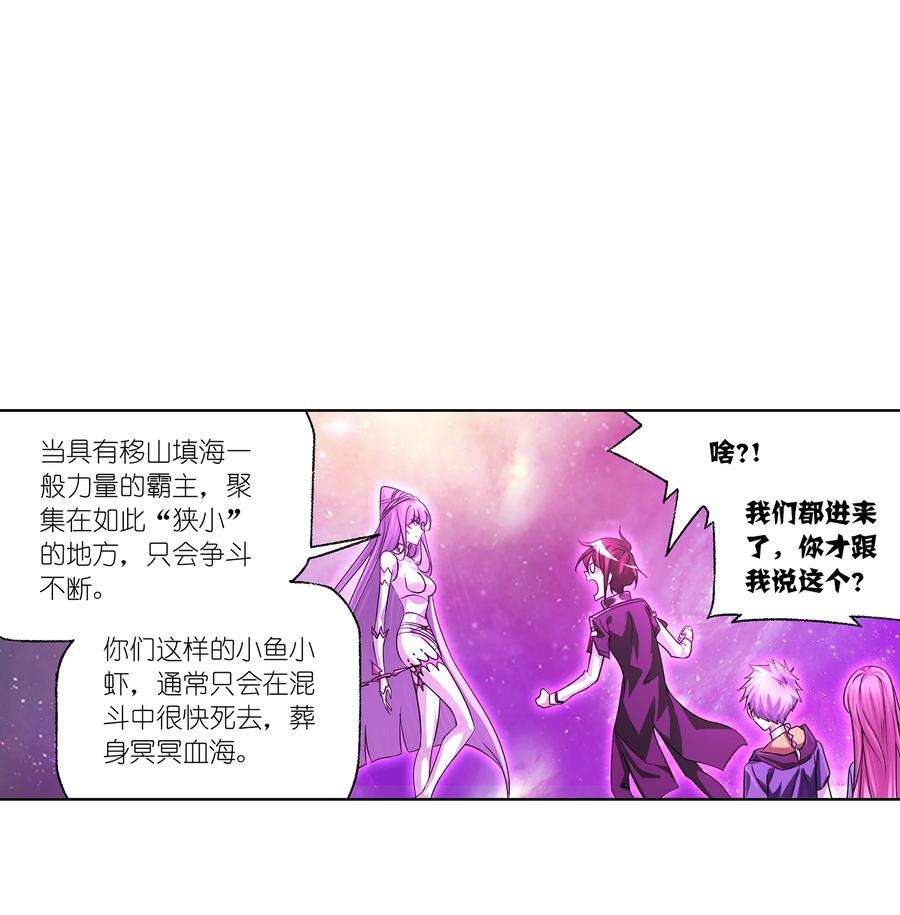 斗罗大陆305（2） 海中奇遇（2）