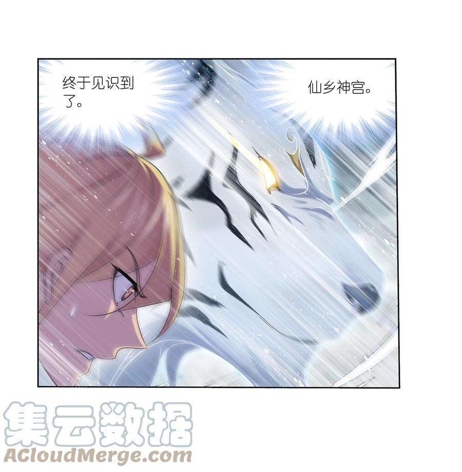 斗罗大陆305（2） 海中奇遇（2）