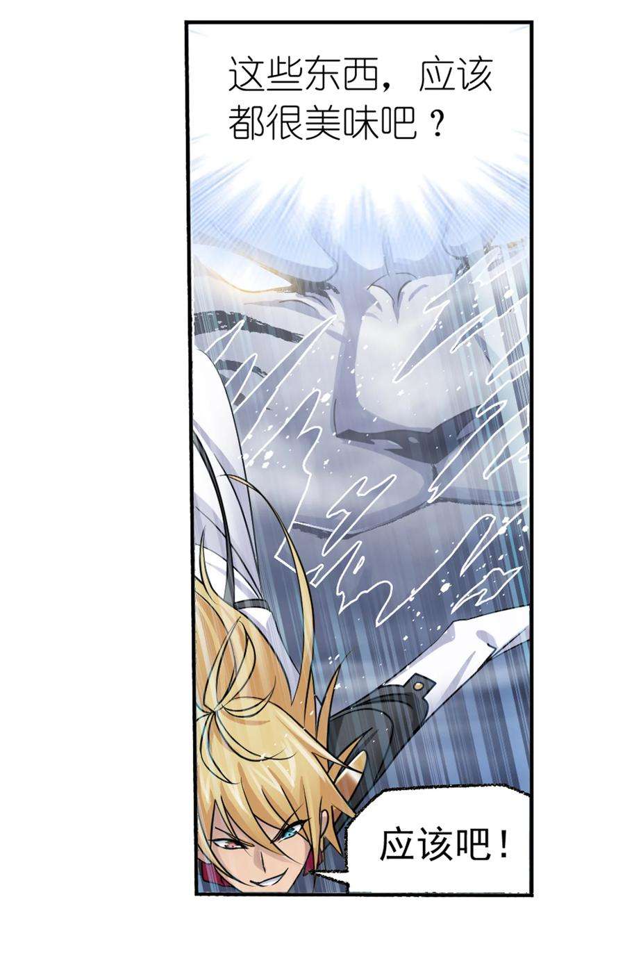 斗罗大陆305（2） 海中奇遇（2）