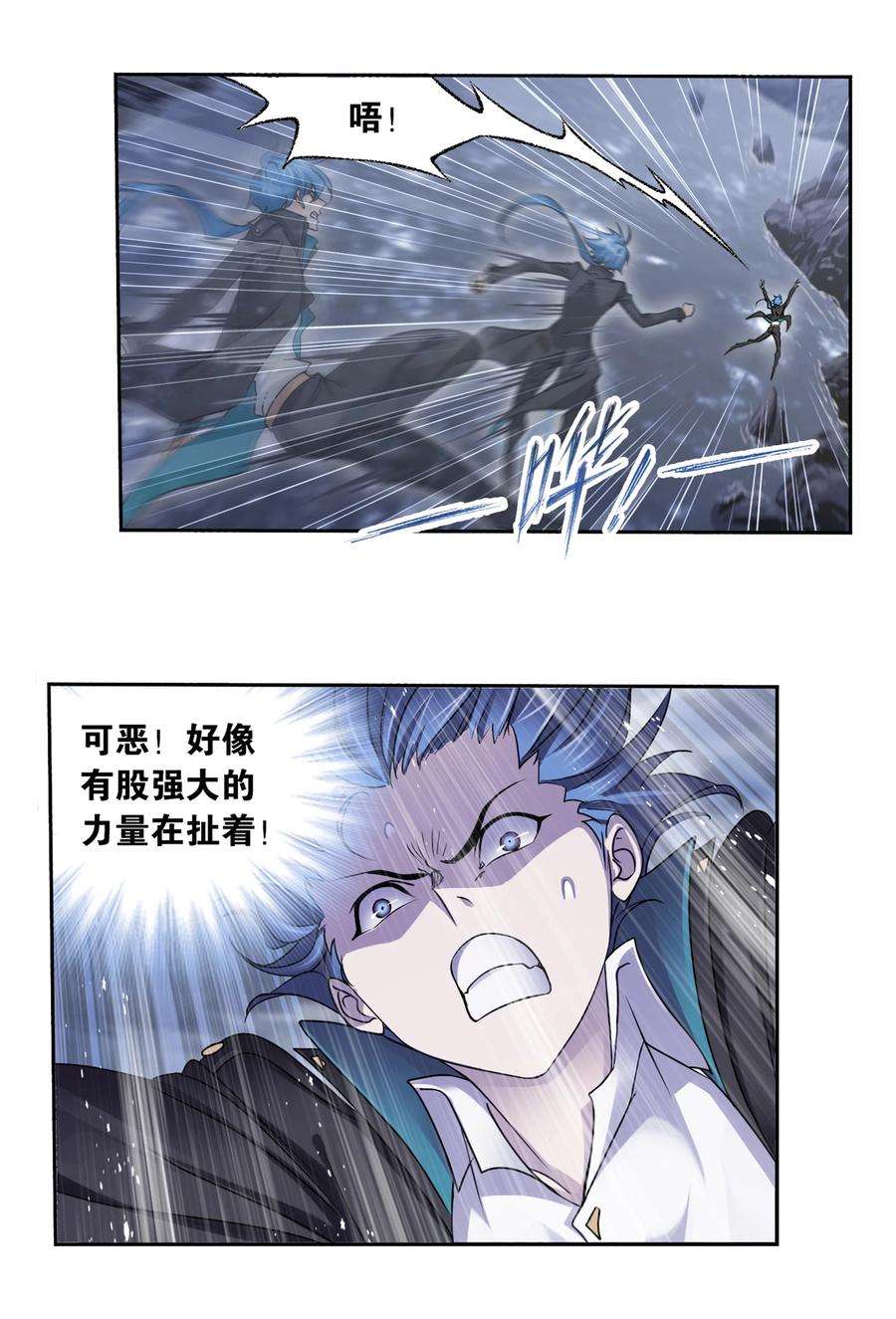 斗罗大陆305（2） 海中奇遇（2）
