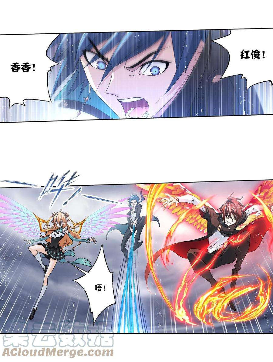 斗罗大陆305（2） 海中奇遇（2）