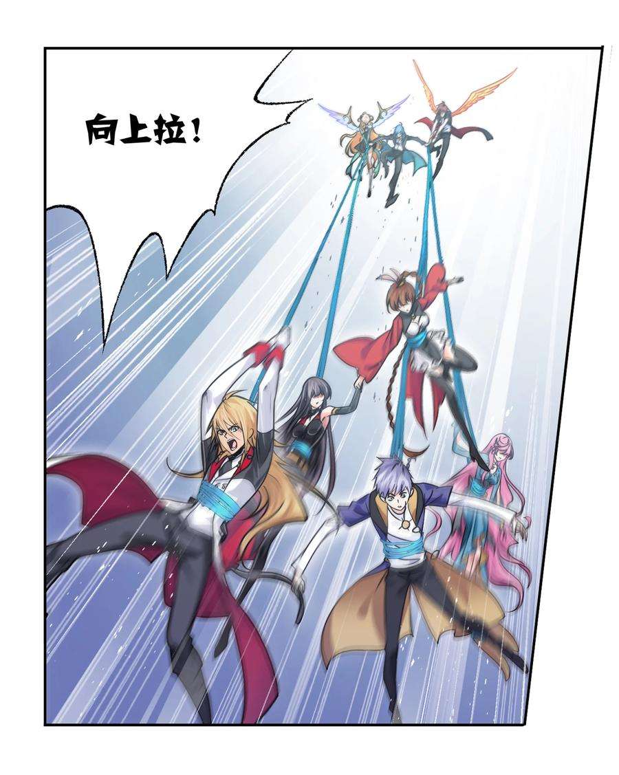 斗罗大陆305（2） 海中奇遇（2）