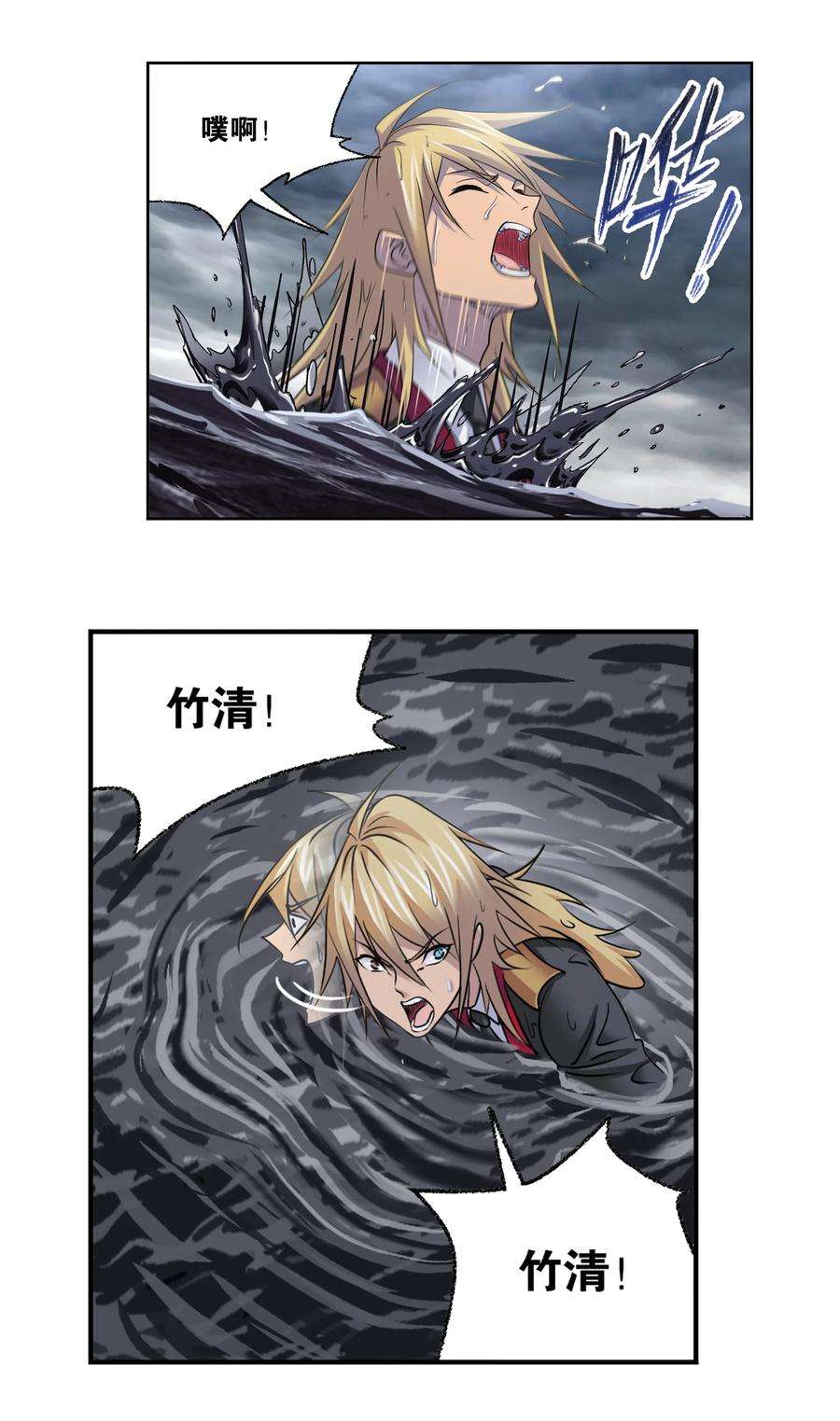 斗罗大陆305（2） 海中奇遇（2）