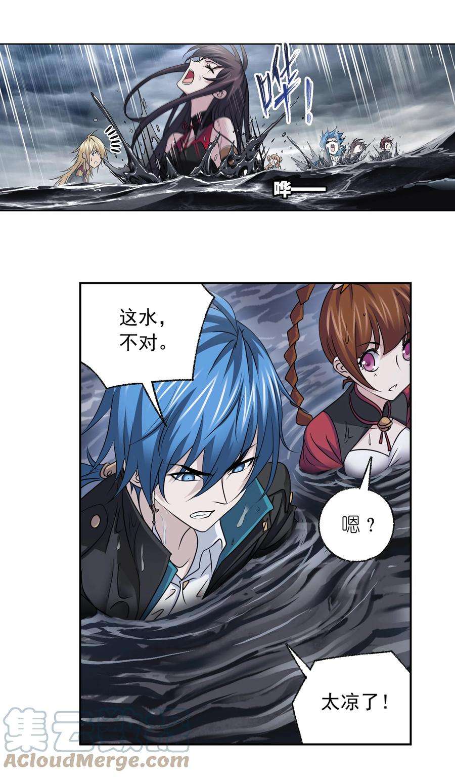 斗罗大陆305（2） 海中奇遇（2）