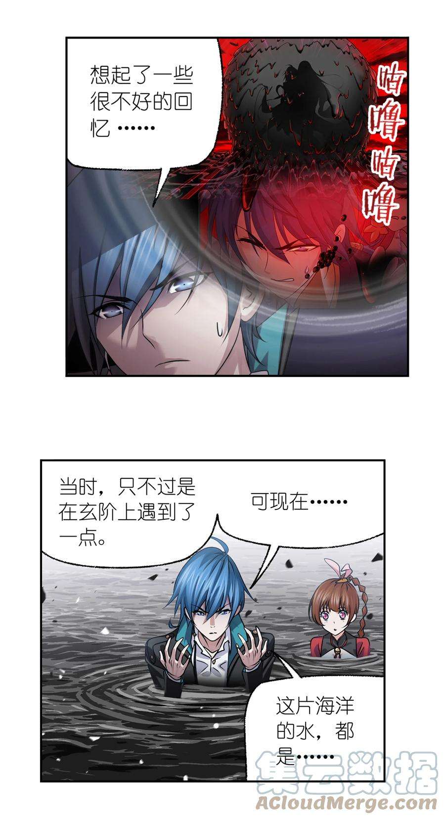 斗罗大陆305（2） 海中奇遇（2）