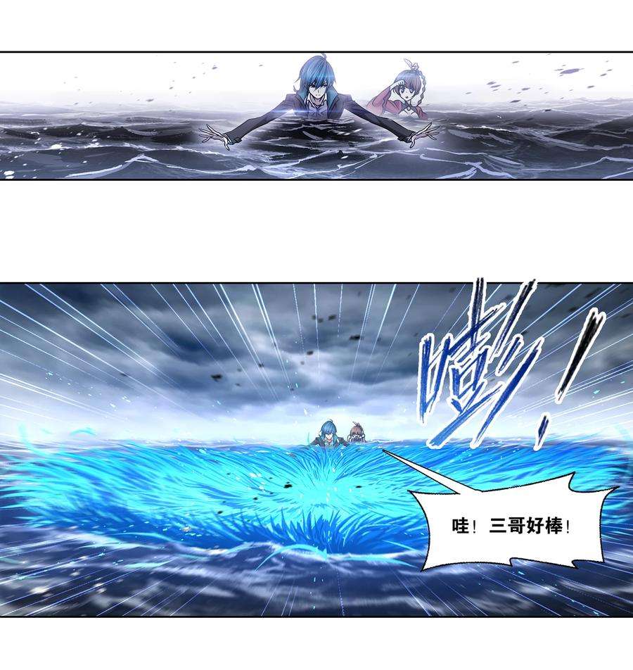 斗罗大陆305（2） 海中奇遇（2）