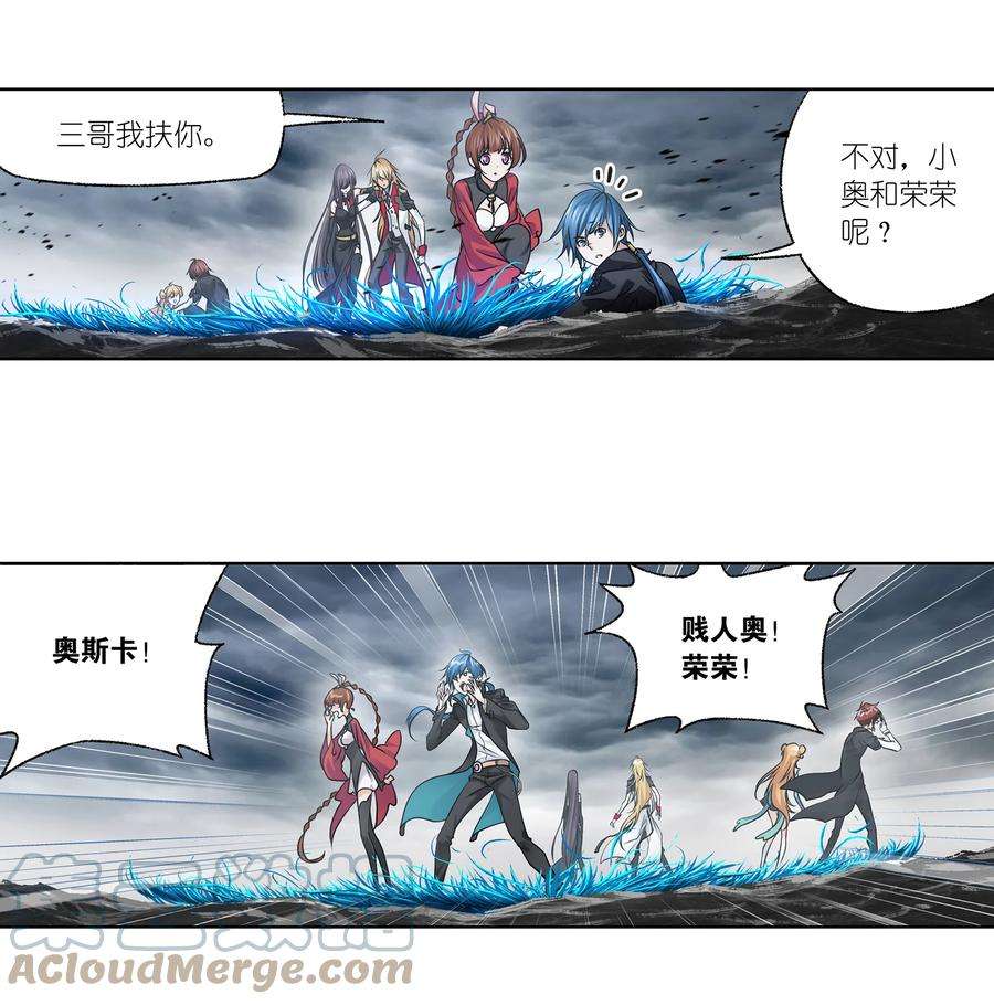 斗罗大陆305（2） 海中奇遇（2）