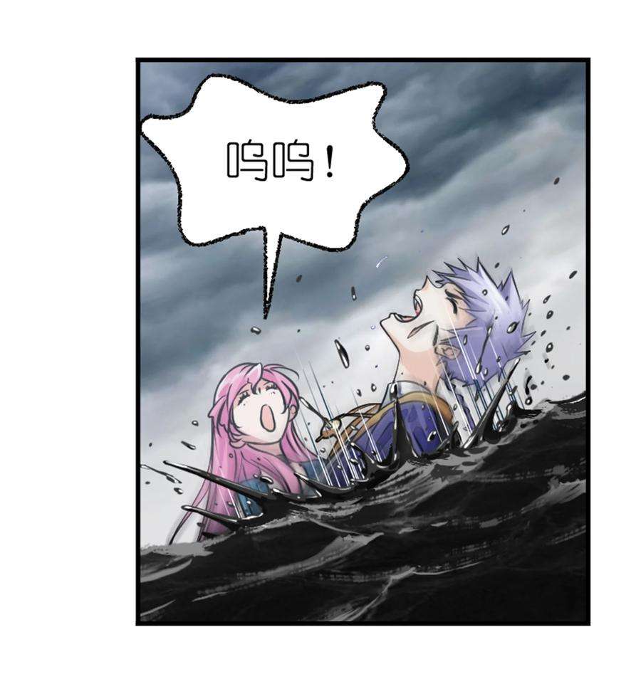 斗罗大陆305（2） 海中奇遇（2）