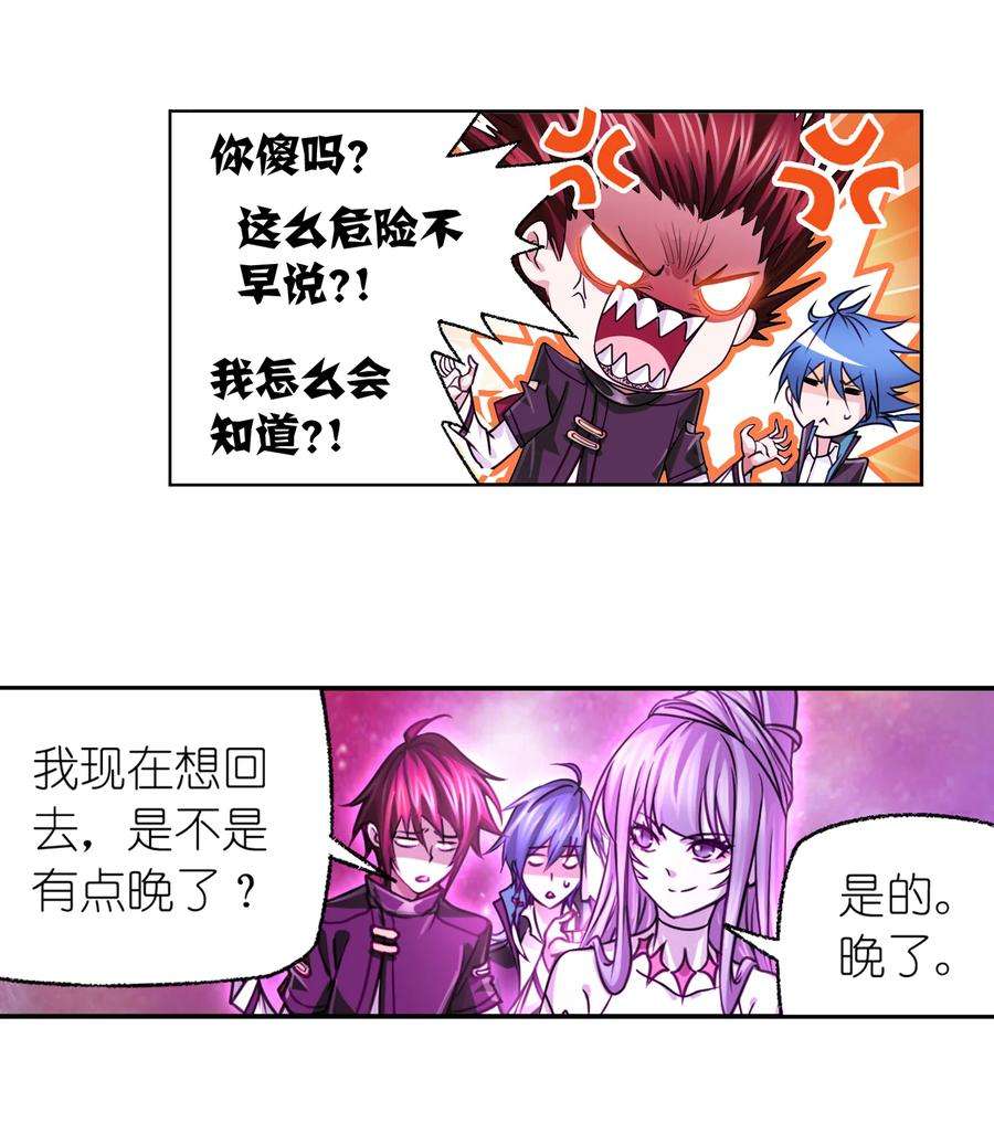 斗罗大陆305（2） 海中奇遇（2）