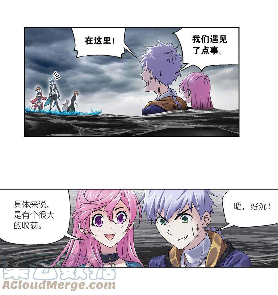 斗罗大陆305（2） 海中奇遇（2）