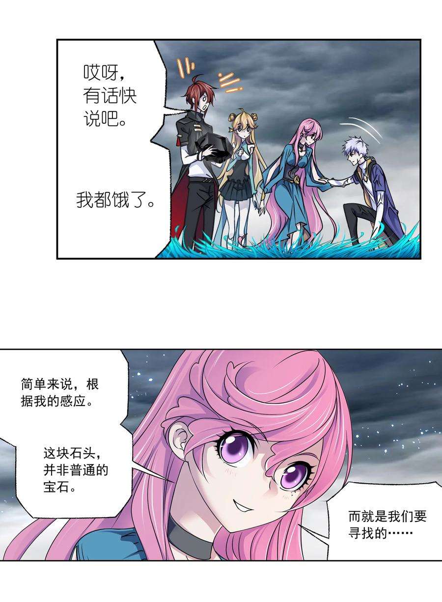 斗罗大陆305（2） 海中奇遇（2）