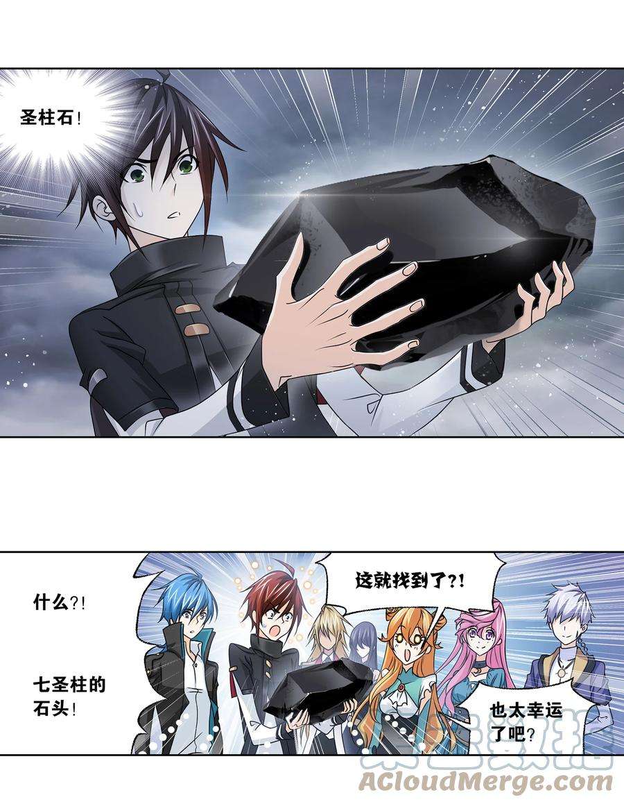 斗罗大陆305（2） 海中奇遇（2）