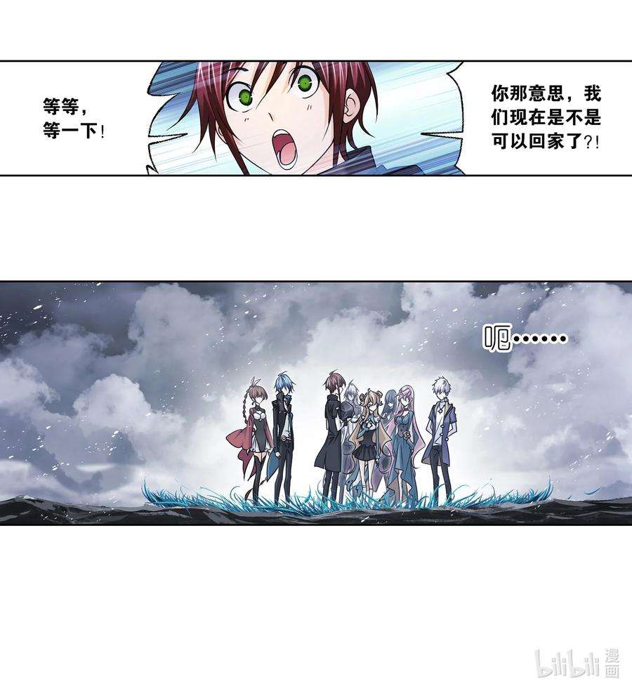 斗罗大陆305（2） 海中奇遇（2）