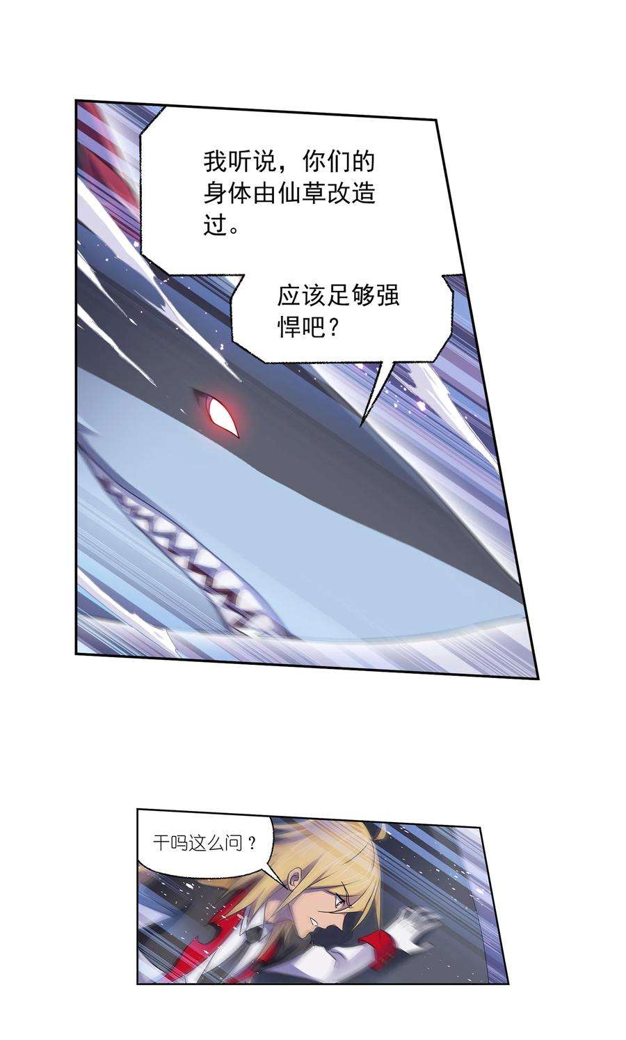 斗罗大陆305（2） 海中奇遇（2）