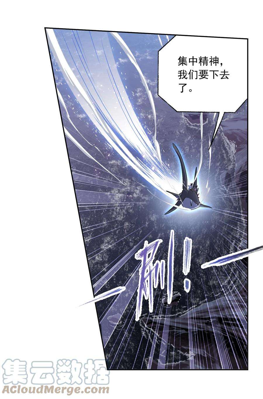 斗罗大陆305（2） 海中奇遇（2）