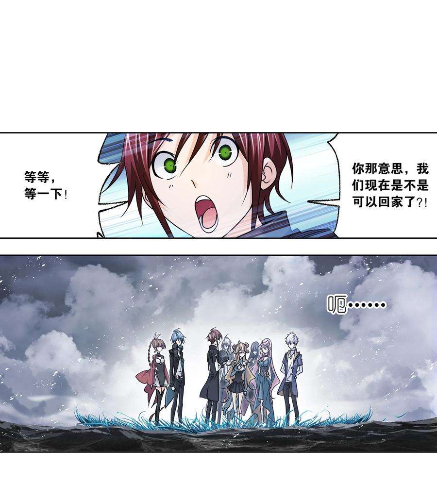 斗罗大陆306（1） 巨兽（1）