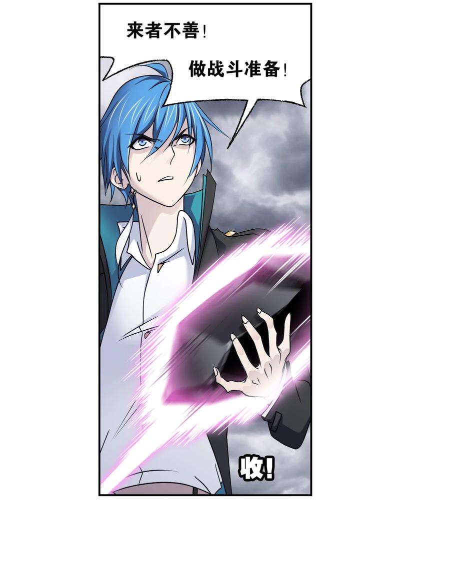斗罗大陆306（1） 巨兽（1）