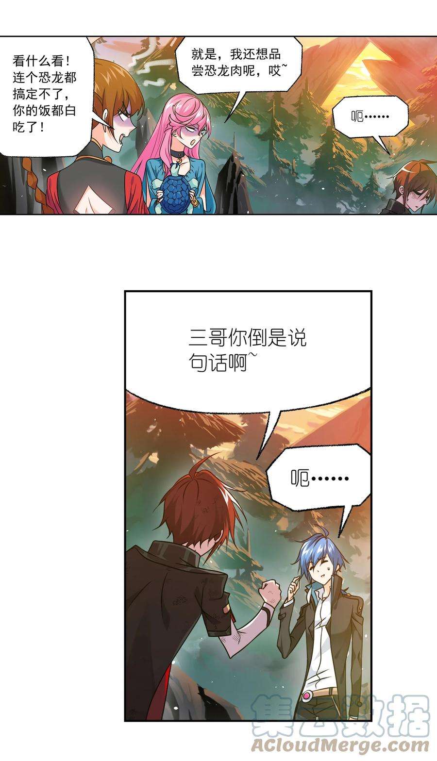 斗罗大陆307（1） 海中炼体（1）
