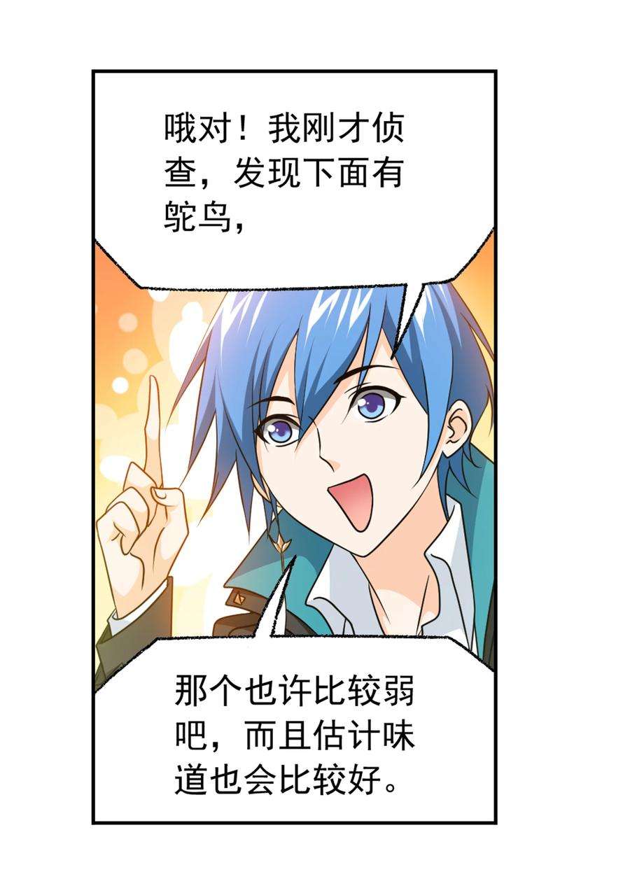 斗罗大陆307（1） 海中炼体（1）