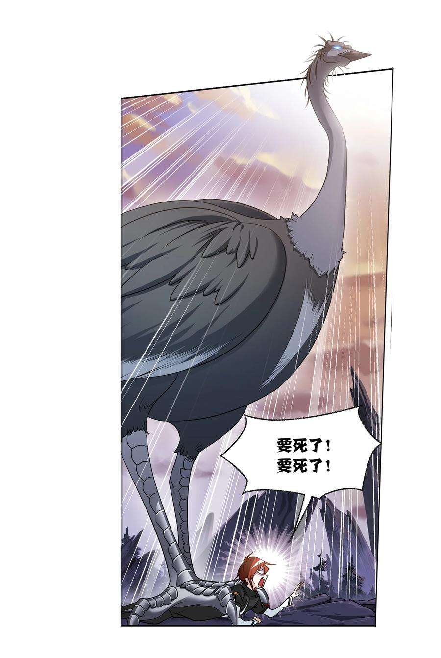 斗罗大陆307（1） 海中炼体（1）