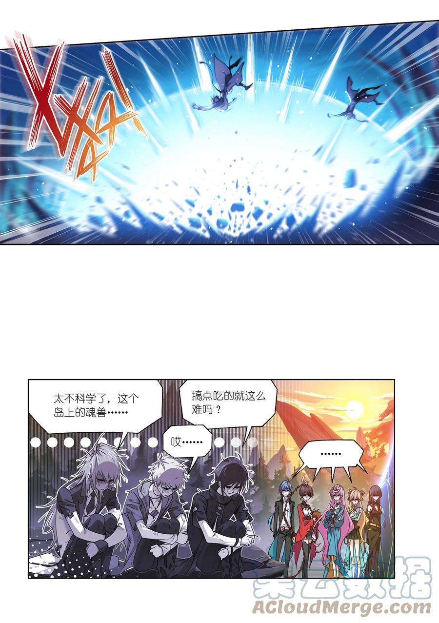 斗罗大陆307（1） 海中炼体（1）