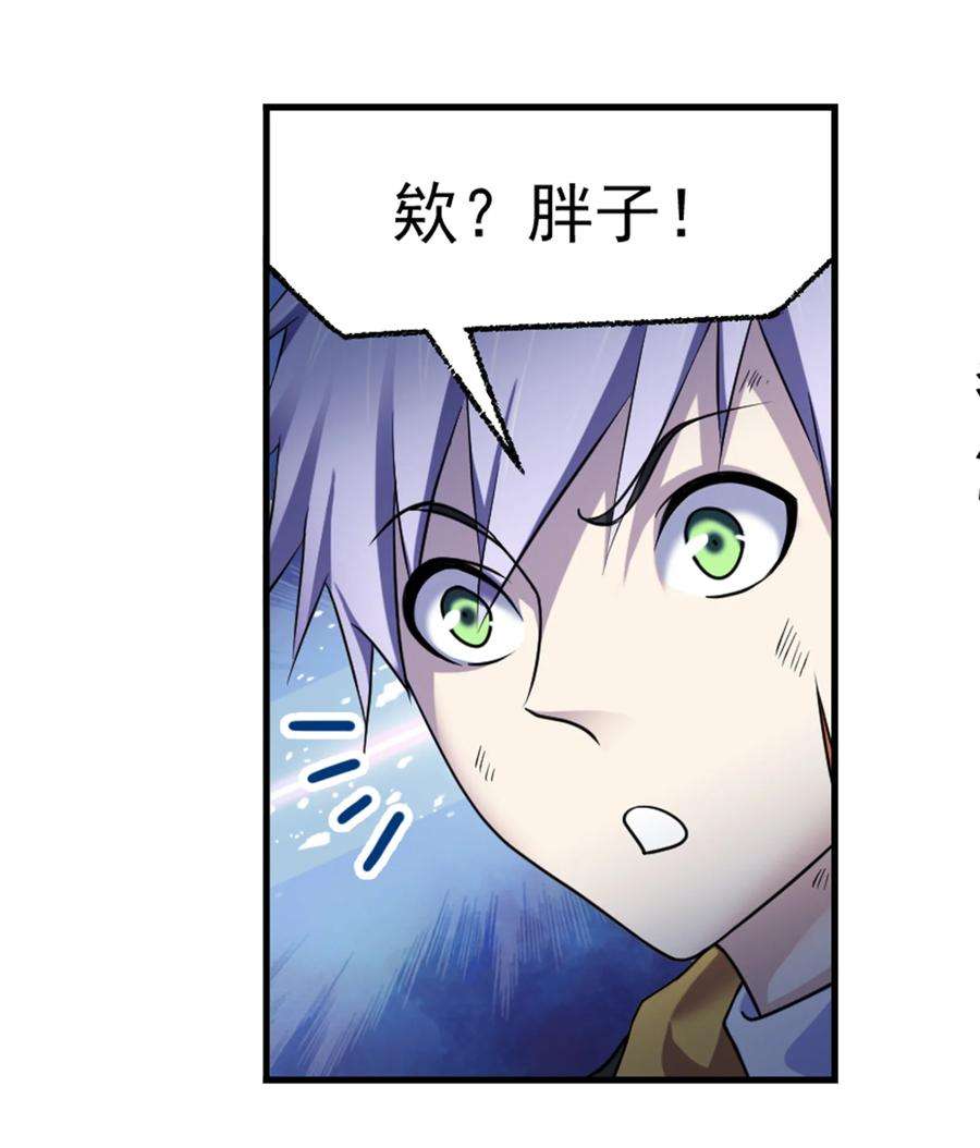 斗罗大陆307（1） 海中炼体（1）