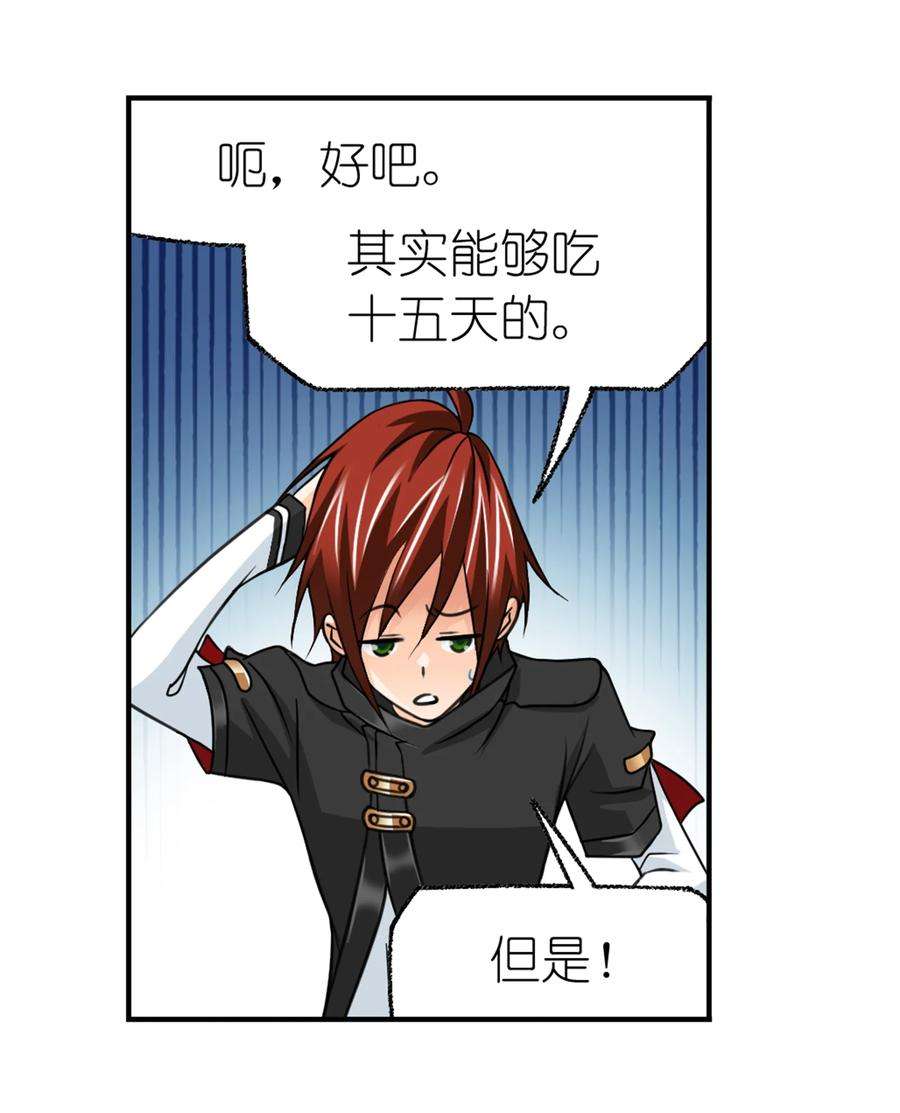 斗罗大陆307（1） 海中炼体（1）