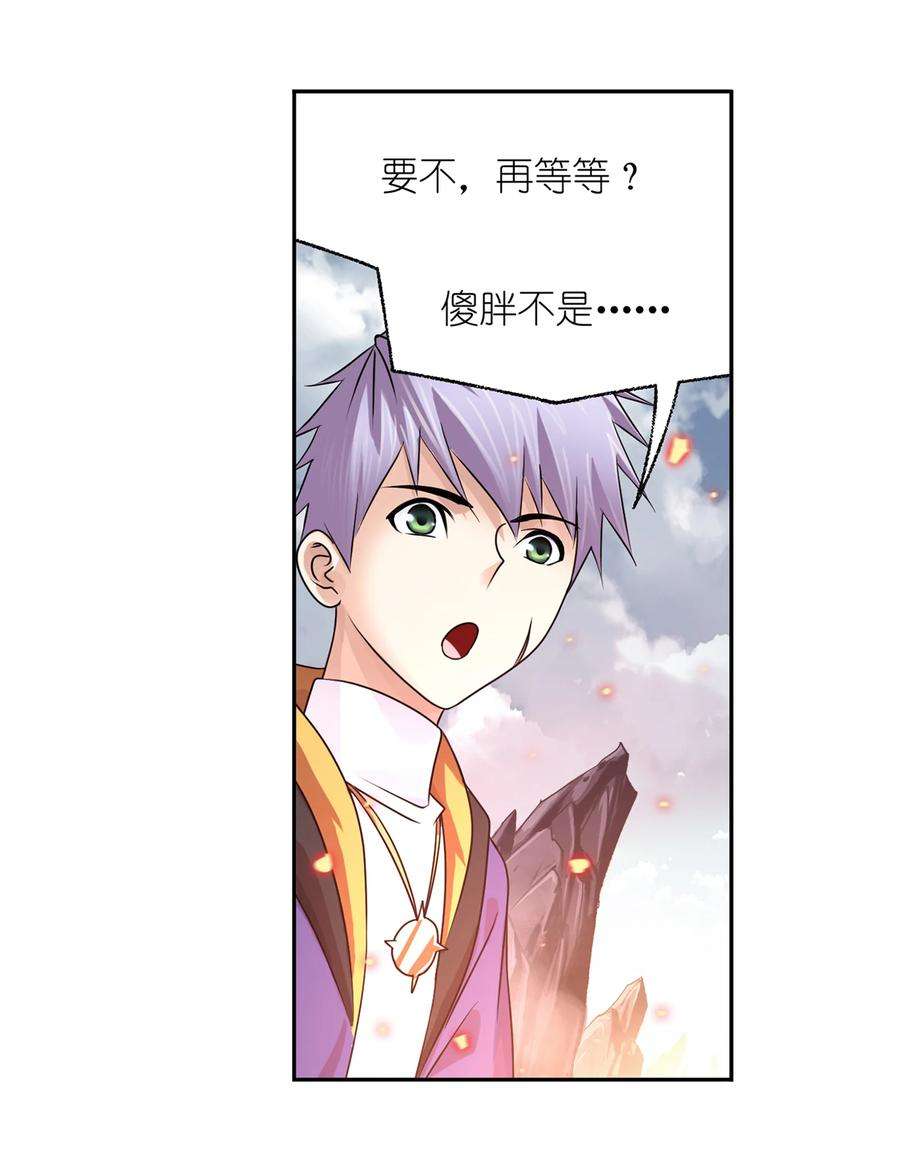 斗罗大陆307（1） 海中炼体（1）