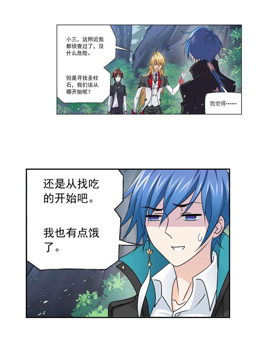 斗罗大陆307（1） 海中炼体（1）