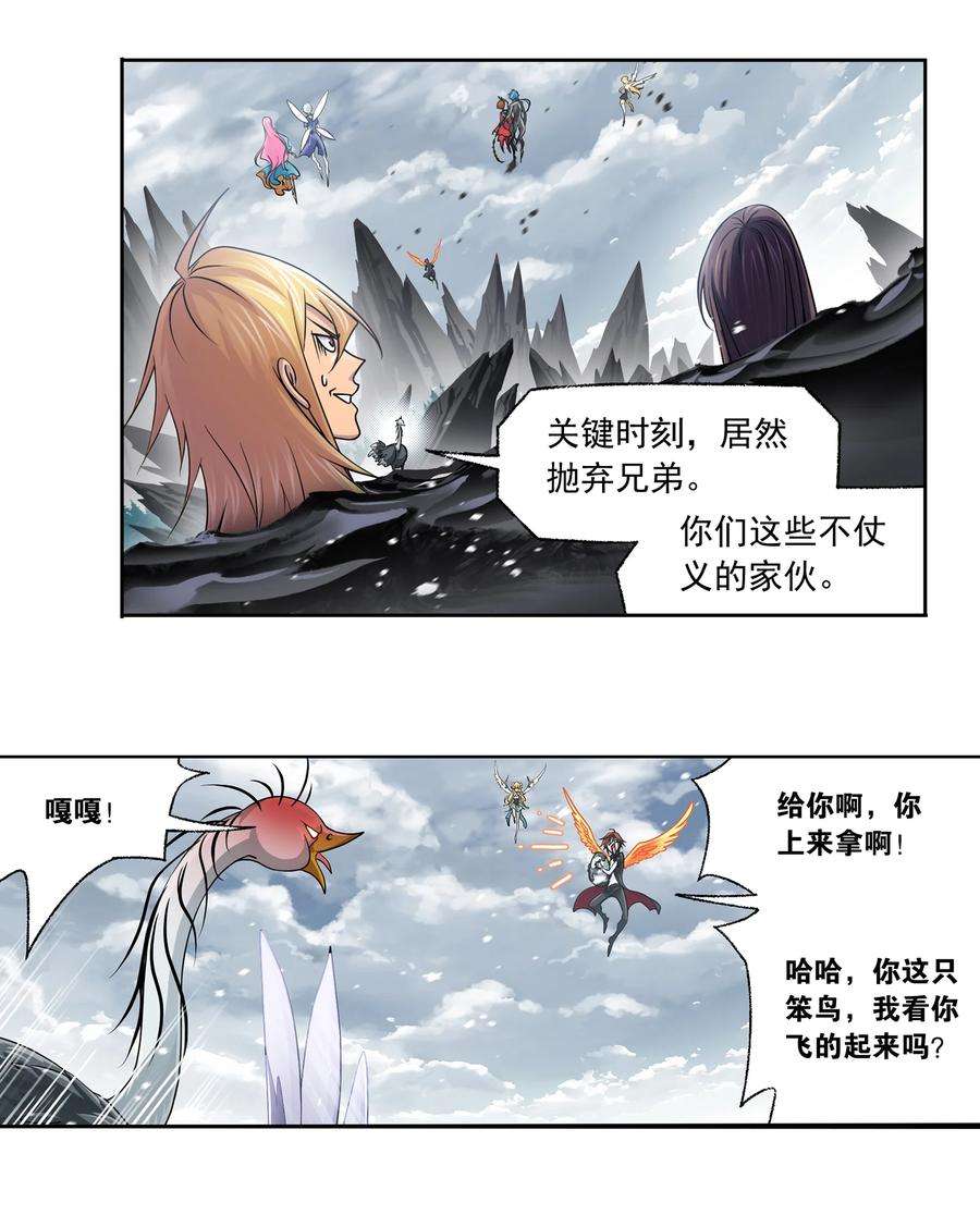斗罗大陆307（1） 海中炼体（1）