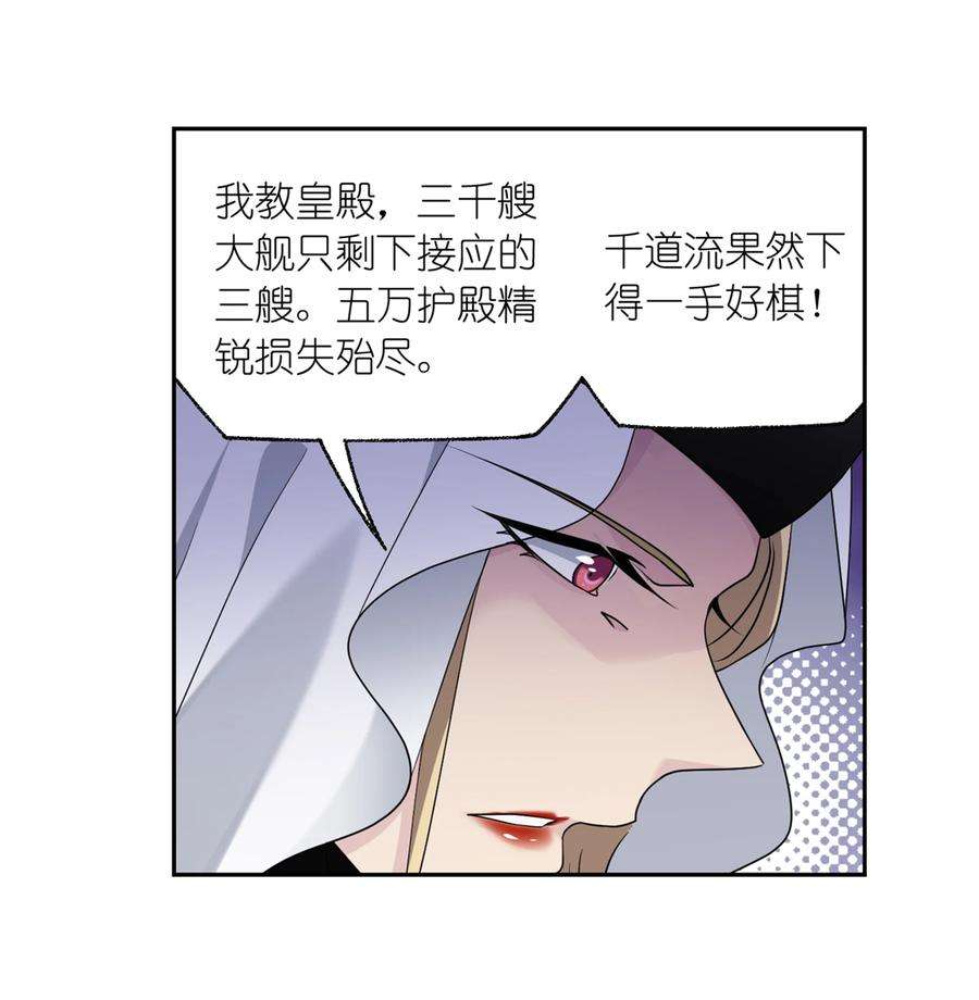 斗罗大陆307（2） 海中炼体（2）