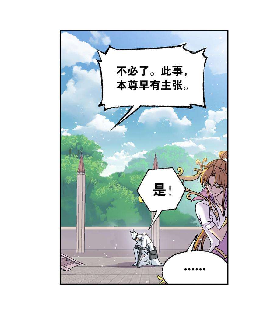 斗罗大陆308（1） 九星海危（1）