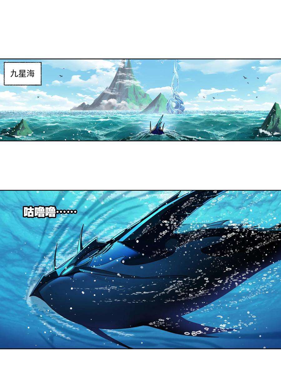 斗罗大陆308（1） 九星海危（1）