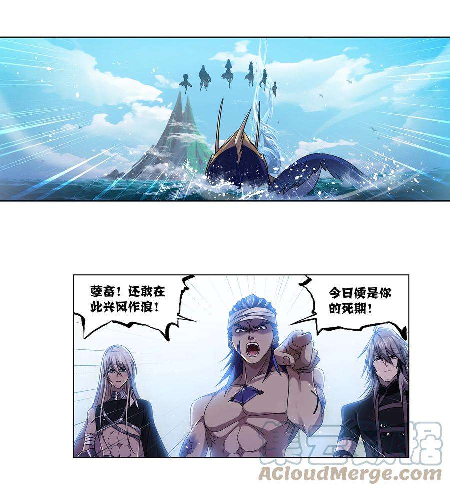 斗罗大陆308（1） 九星海危（1）