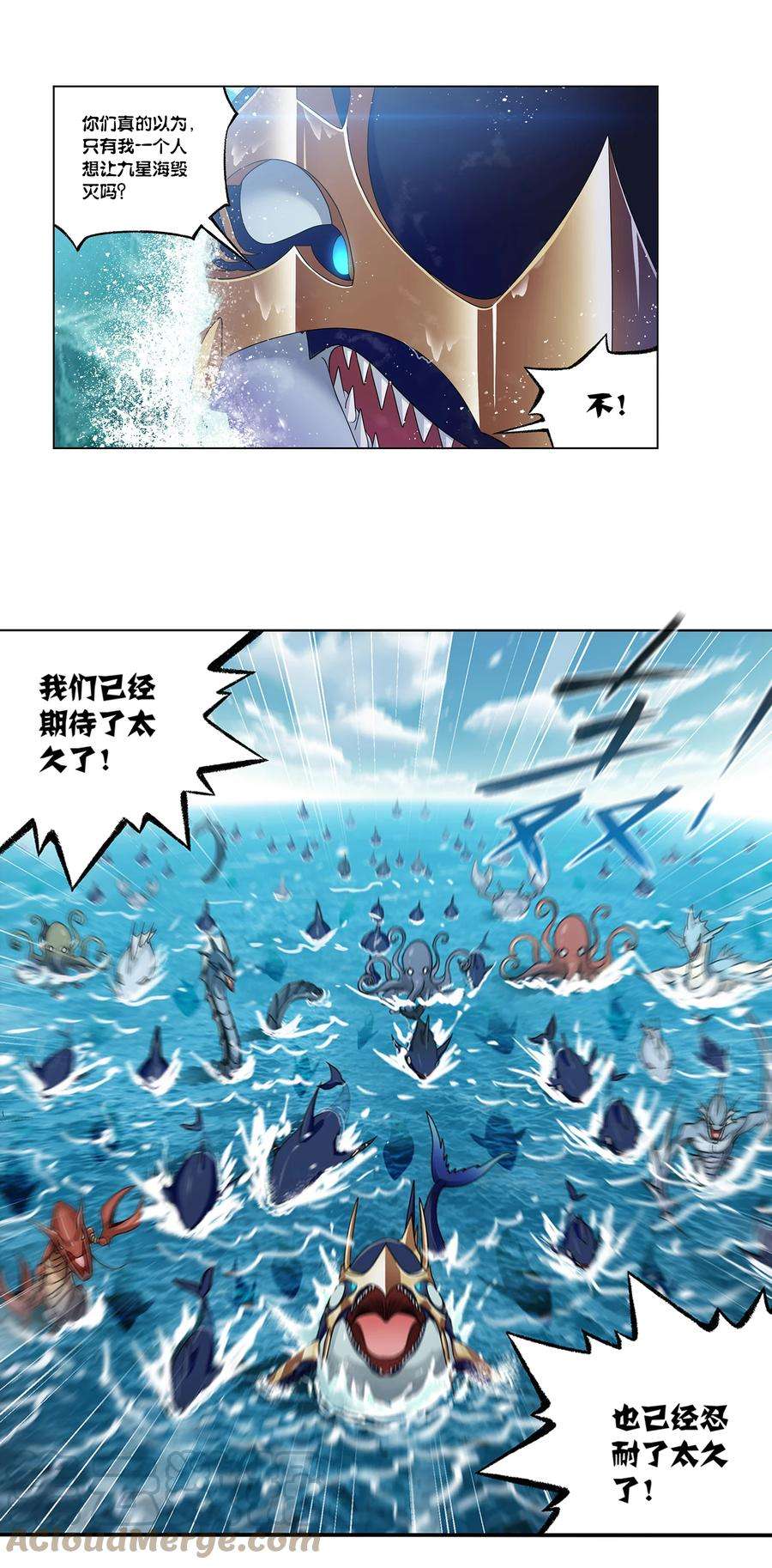 斗罗大陆308（1） 九星海危（1）