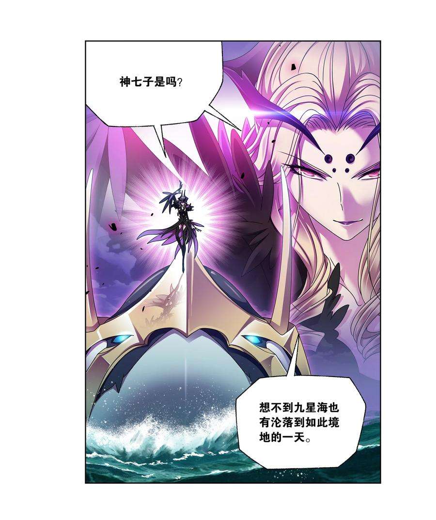斗罗大陆308（1） 九星海危（1）