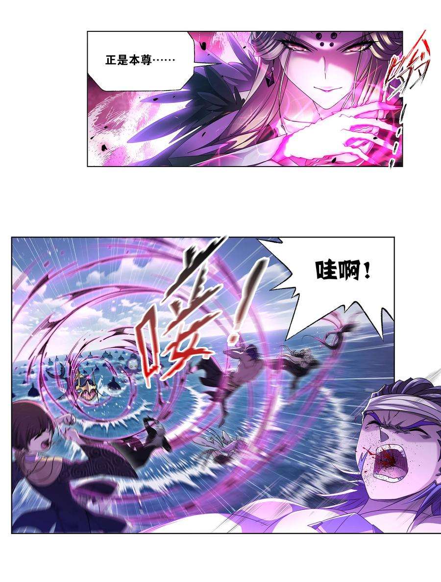 斗罗大陆308（1） 九星海危（1）