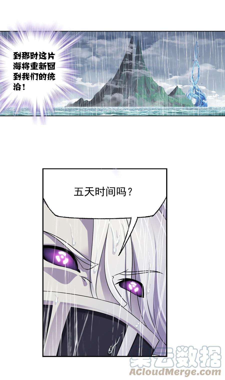 斗罗大陆308（1） 九星海危（1）