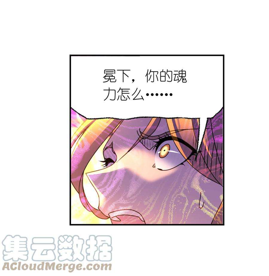 斗罗大陆308（1） 九星海危（1）