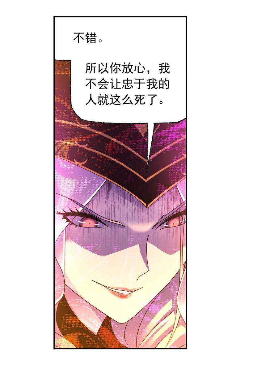斗罗大陆308（1） 九星海危（1）