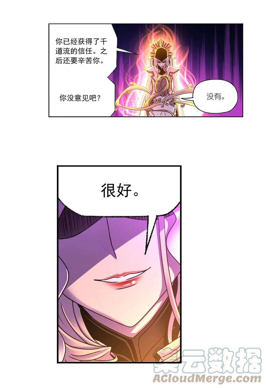 斗罗大陆308（1） 九星海危（1）