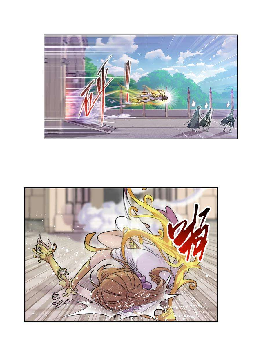 斗罗大陆308（1） 九星海危（1）