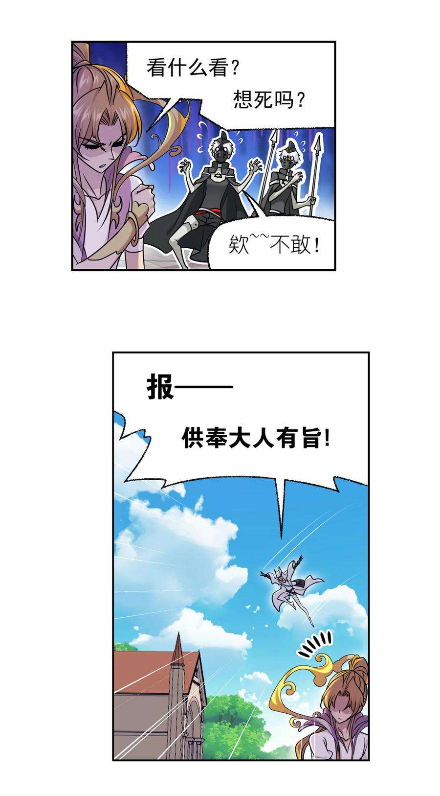 斗罗大陆308（1） 九星海危（1）