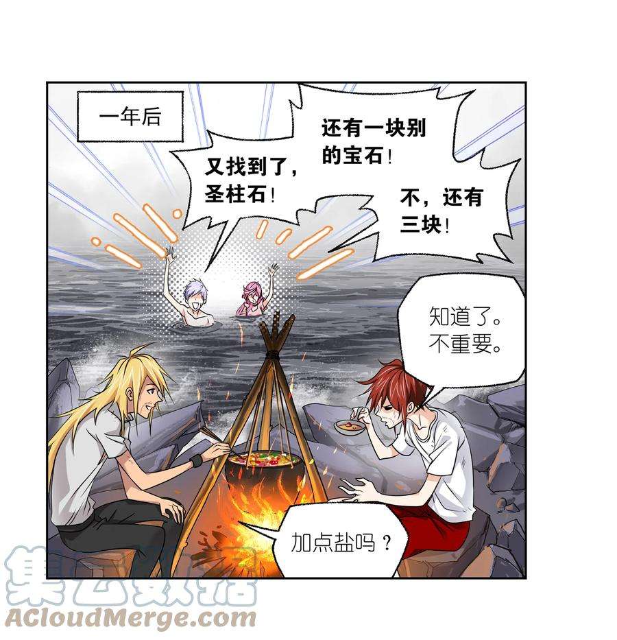 斗罗大陆308（2） 九星海危（2）