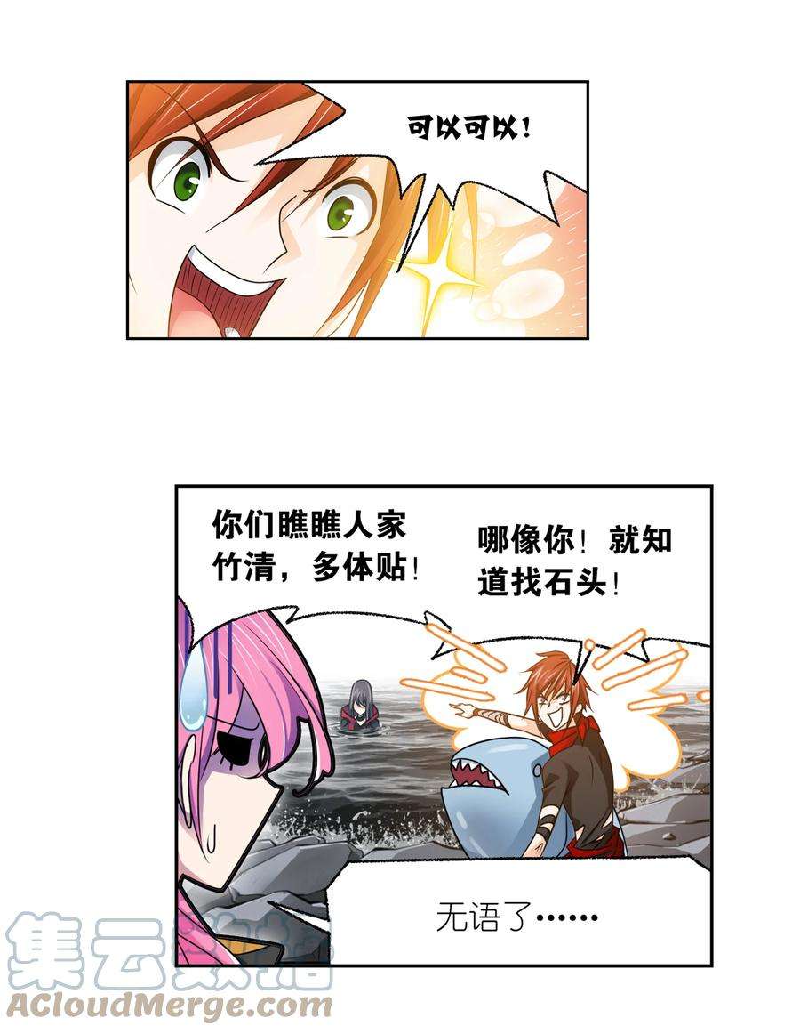 斗罗大陆308（2） 九星海危（2）