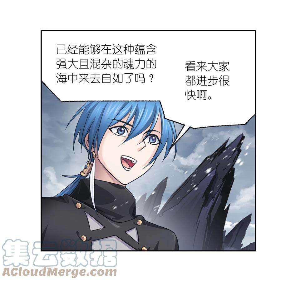 斗罗大陆308（2） 九星海危（2）