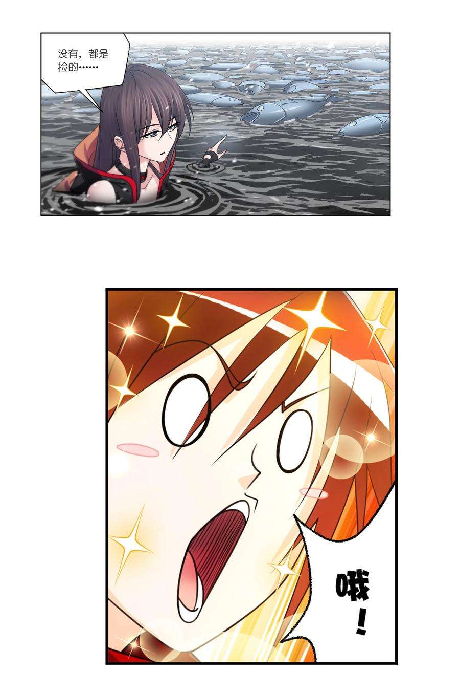 斗罗大陆308（2） 九星海危（2）