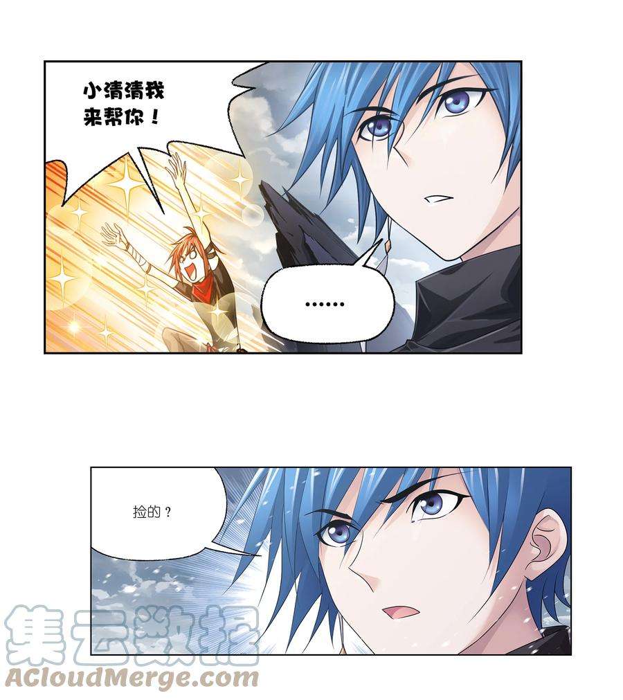 斗罗大陆308（2） 九星海危（2）