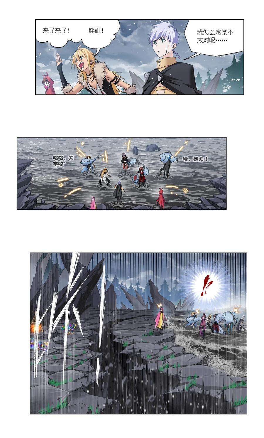 斗罗大陆308（2） 九星海危（2）